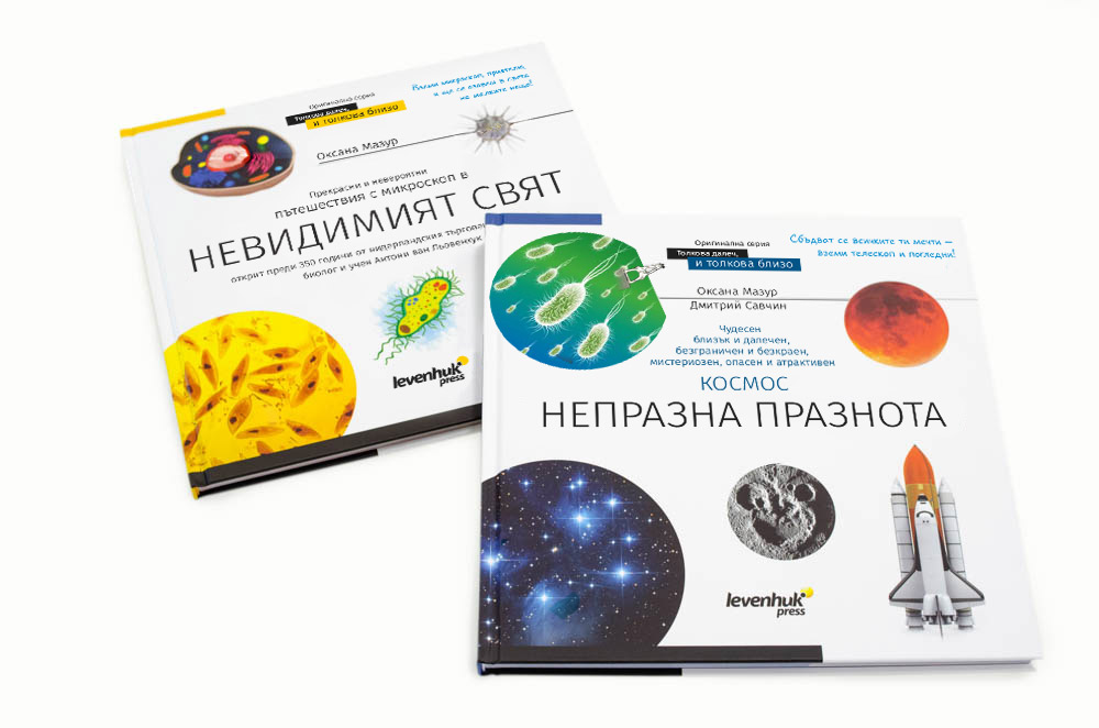 Libro enciclopédico «Space. Microworld.» (Espacio y microcosmos), edición de dos volúmenes. Tapa dura