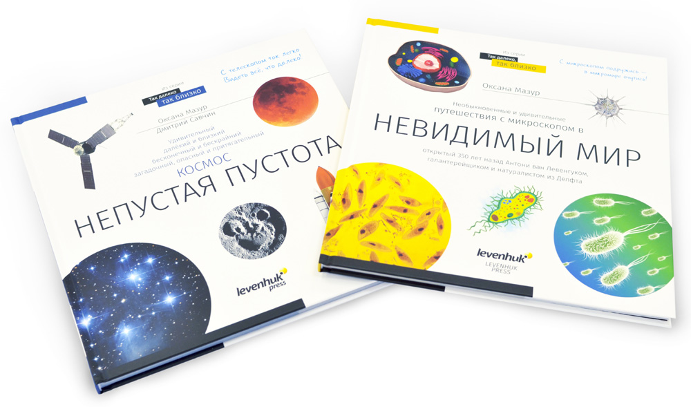 Libro enciclopédico «Space. Microworld.» (Espacio y microcosmos), edición de dos volúmenes. Tapa dura